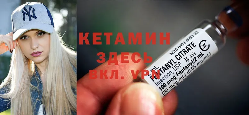 Кетамин ketamine  hydra как зайти  Бокситогорск  наркотики 