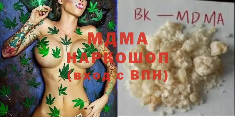 продажа наркотиков  Бокситогорск  MDMA Molly 